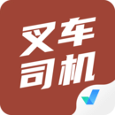 叉車司機考試聚題庫