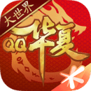 華夏