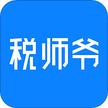 税师爷v2.3.2