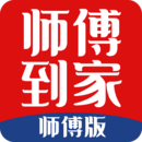 師傅到家?guī)煾蛋? />
                
            </div>
            <div   id=