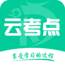 云考點(diǎn)