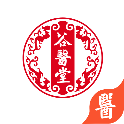 谷醫(yī)堂醫(yī)生