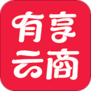 有享云商