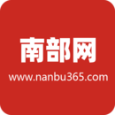 南部網(wǎng)