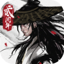 煙雨江湖