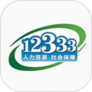 掌上12333