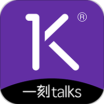 一刻talksv9.1.2