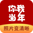 你我當(dāng)年