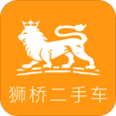 獅橋二手車