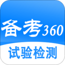 試驗(yàn)檢測考試題庫