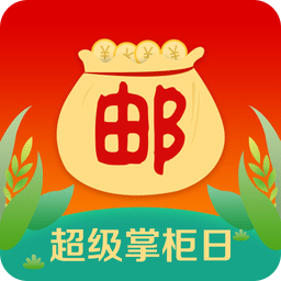 郵掌柜