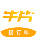 牛片