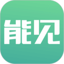 能見