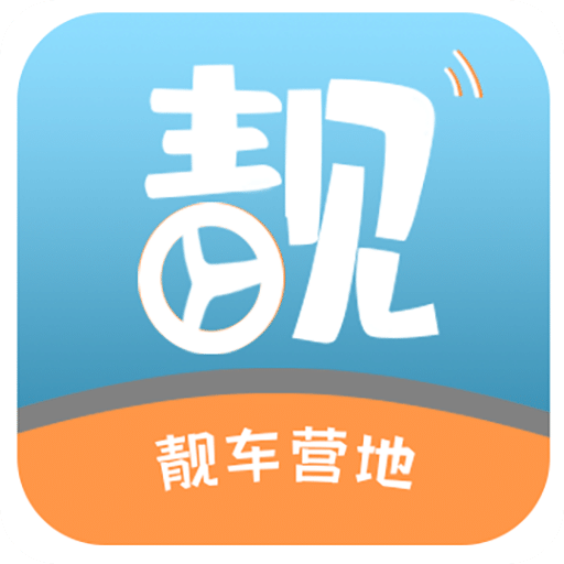 靓车营地商家端APP软件v2.2.2