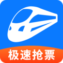 鐵行火車票