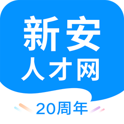 新安人才网v3.8.5