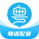 粵語U學(xué)院廣東話