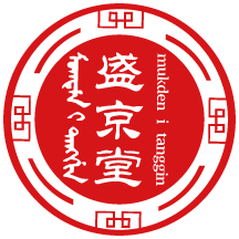 盛京堂