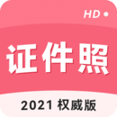 手機證件照