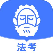 覺曉法考