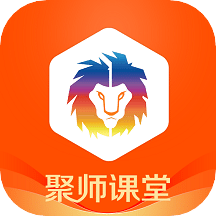 聚師課堂