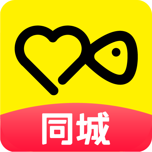 伊對同城