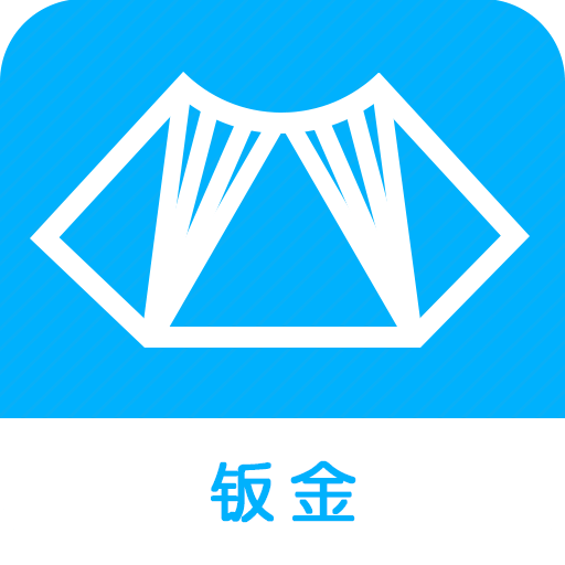 鈑金放樣展開計(jì)算器