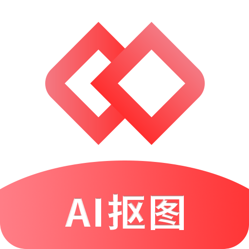 Ai智能摳圖軟件