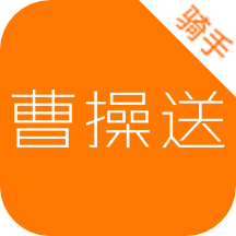 曹操送騎手版