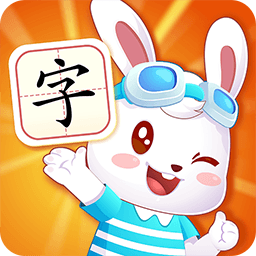 兔小貝識字