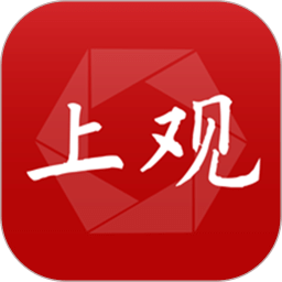 上觀新聞
