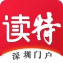 讀特