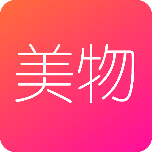 美物醬