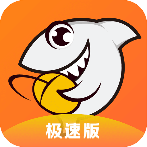 斗魚極速版