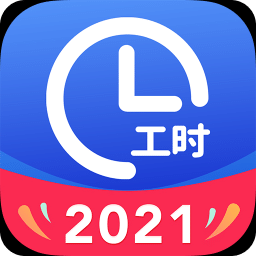 小時工記賬