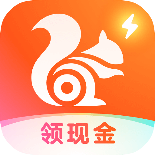 UC瀏覽器極速版