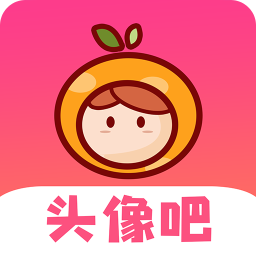 頭像吧