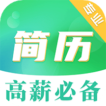簡(jiǎn)歷模板大全