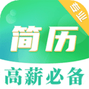 簡歷庫