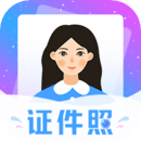 一寸二寸證件照