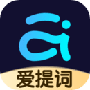 提詞器愛提詞