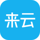 来云社区
