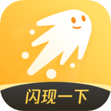 閃現(xiàn)一下