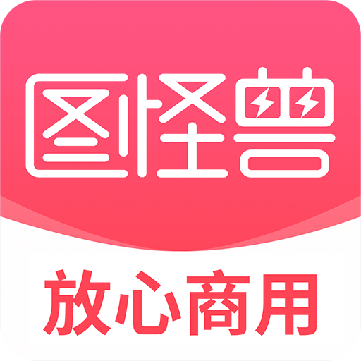 图怪兽v2.8.4