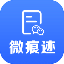 微痕跡