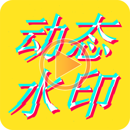 图片视频编辑v1.9.8