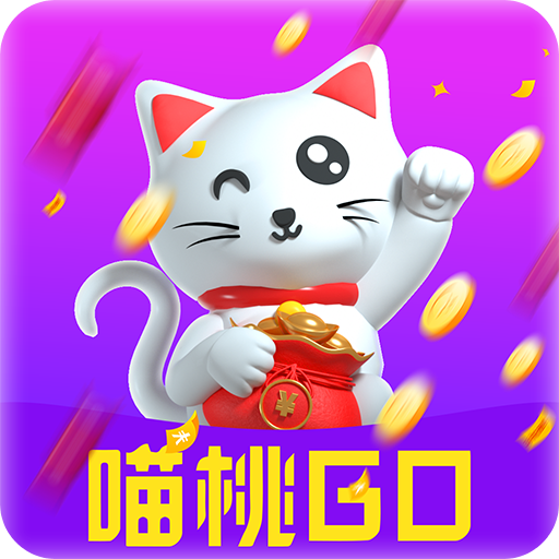 喵桃go