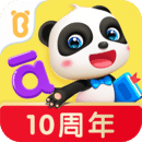 寶寶拼音樂園