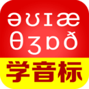 從零開始學音標