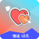 情話話術(shù)